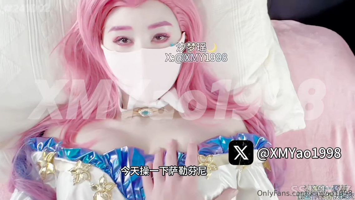 [1V/246M]汐梦瑶 – 萨勒芬妮